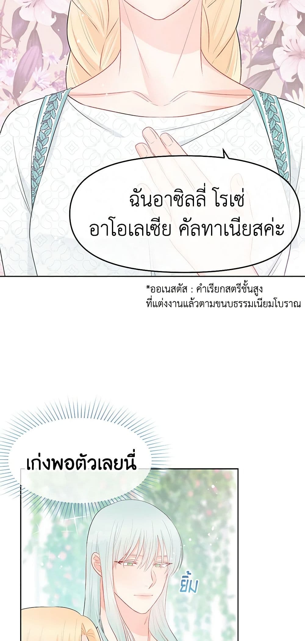 Don't Concern Yourself With That Book page 17