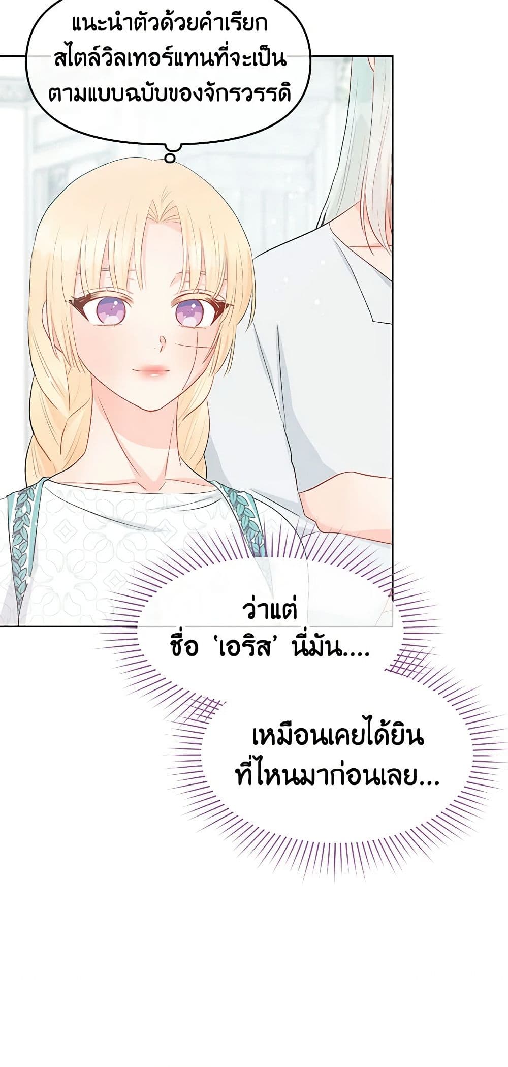 Don't Concern Yourself With That Book page 20