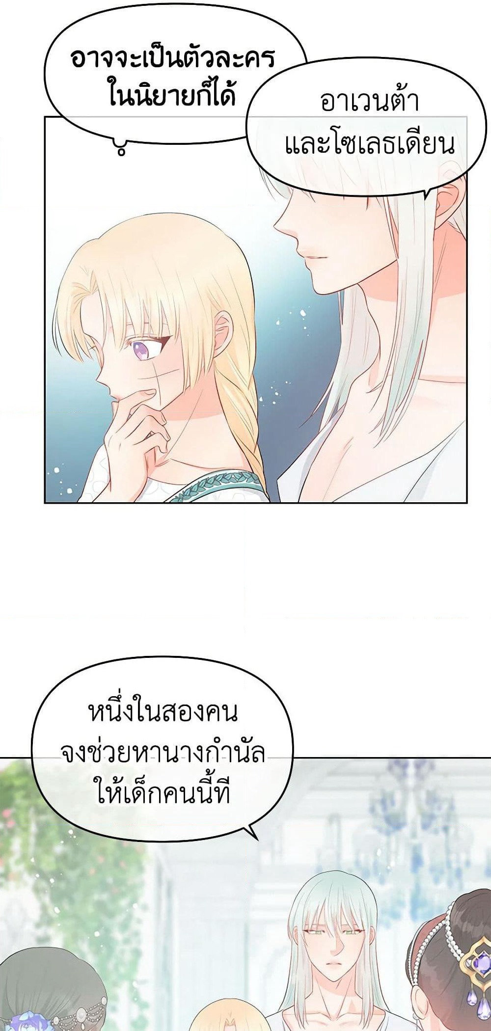 Don't Concern Yourself With That Book page 21