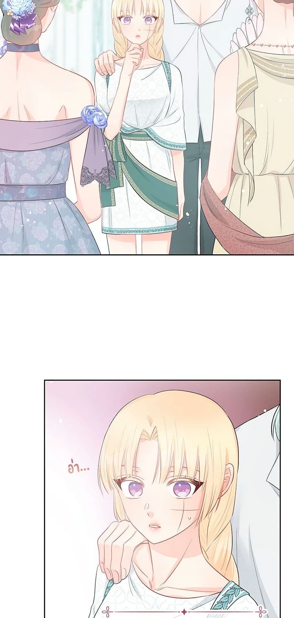 Don't Concern Yourself With That Book page 22