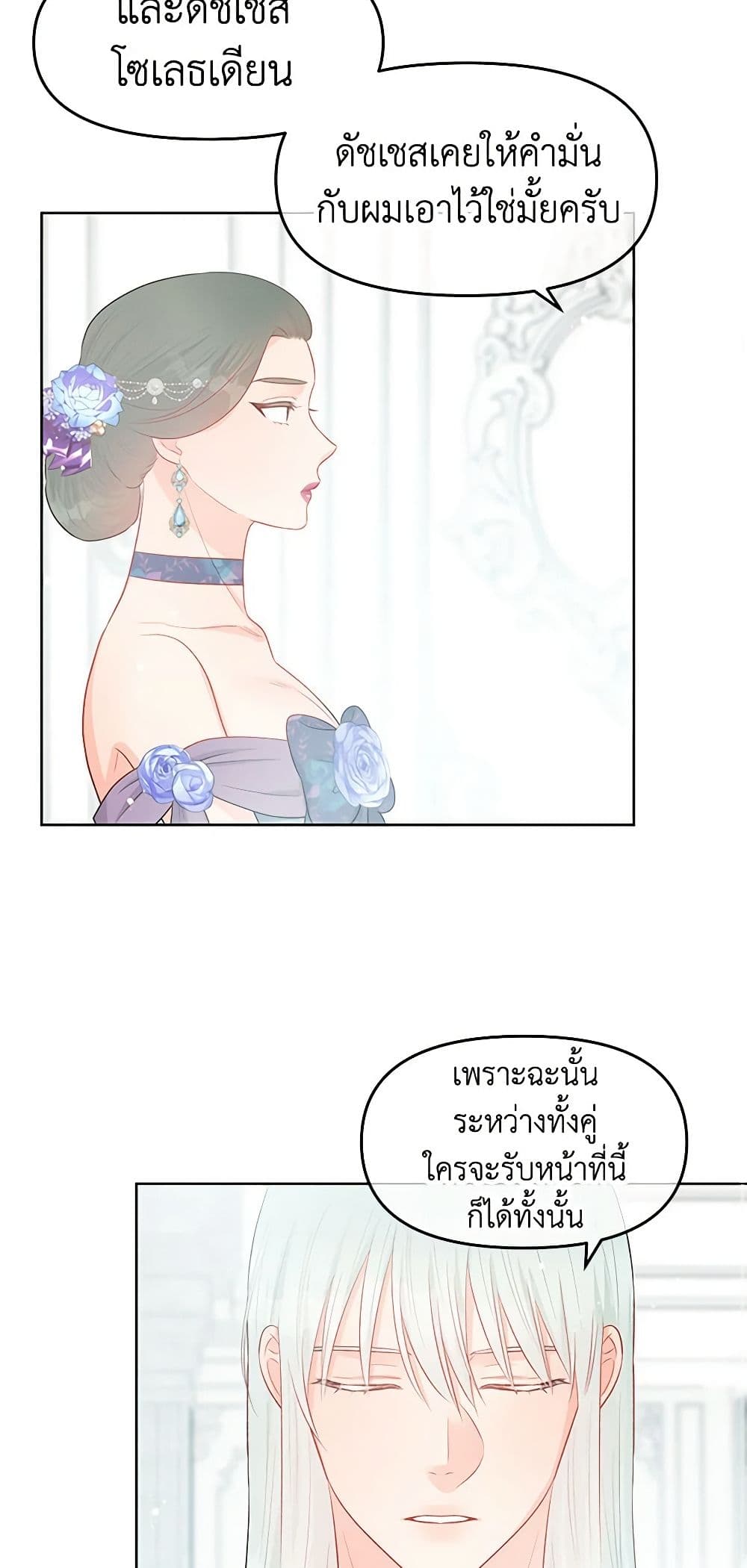 Don't Concern Yourself With That Book page 25