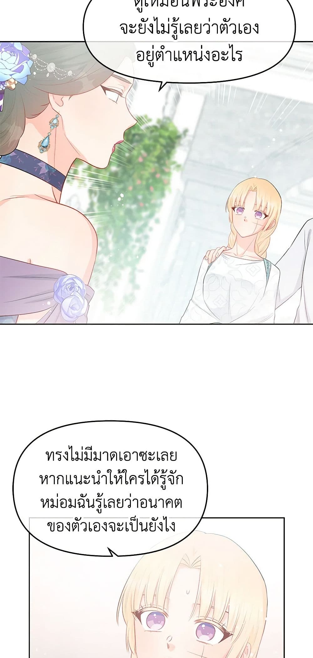 Don't Concern Yourself With That Book page 27