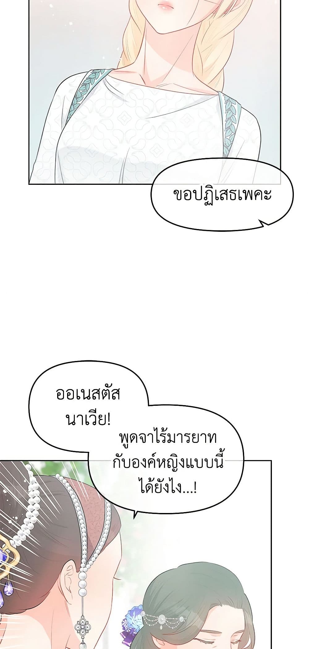 Don't Concern Yourself With That Book page 28