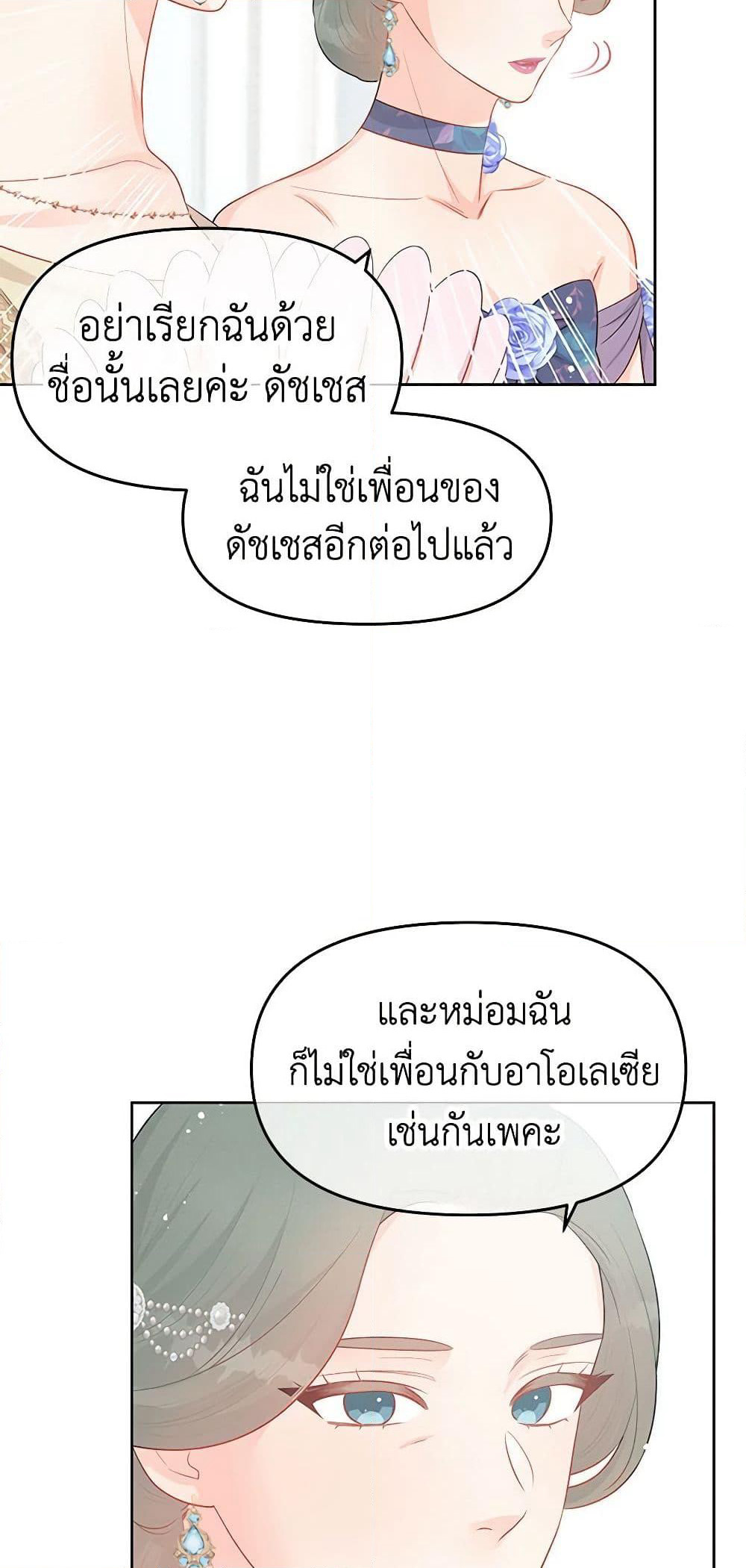 Don't Concern Yourself With That Book page 29