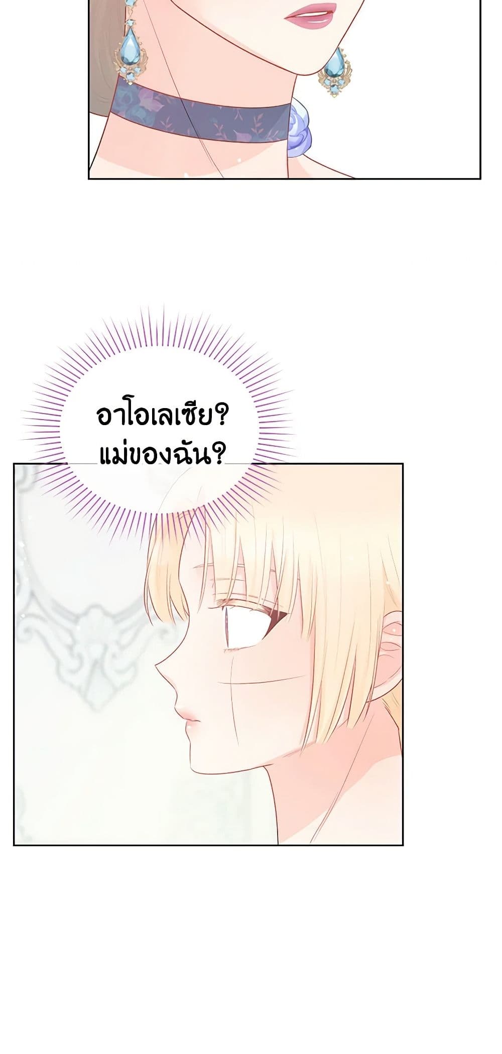 Don't Concern Yourself With That Book page 30