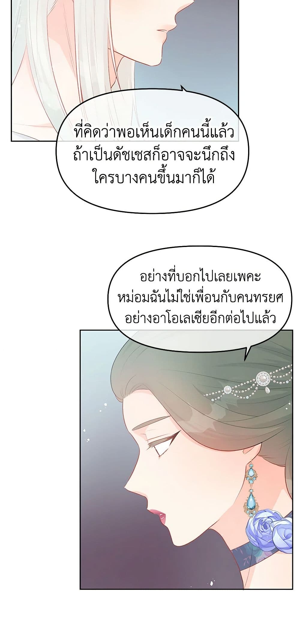 Don't Concern Yourself With That Book page 34