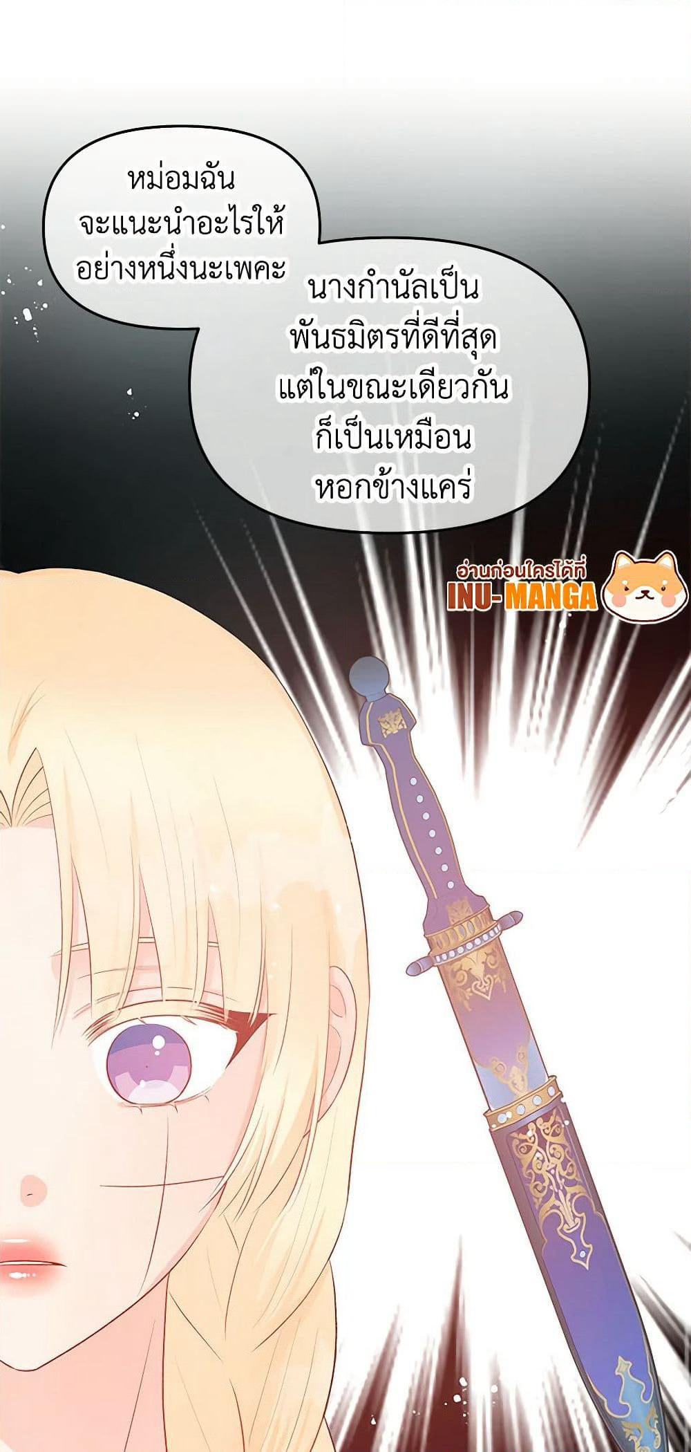 Don't Concern Yourself With That Book page 35