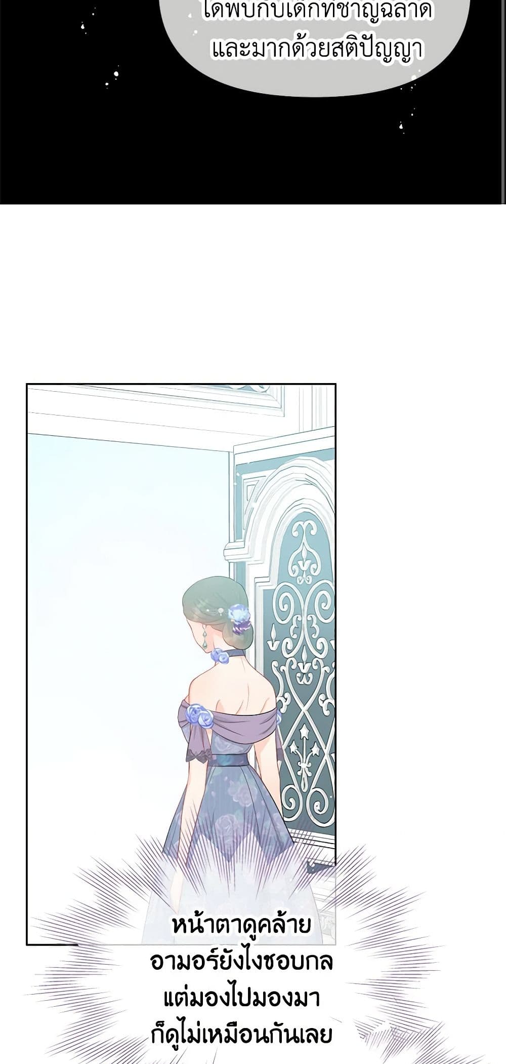 Don't Concern Yourself With That Book page 37