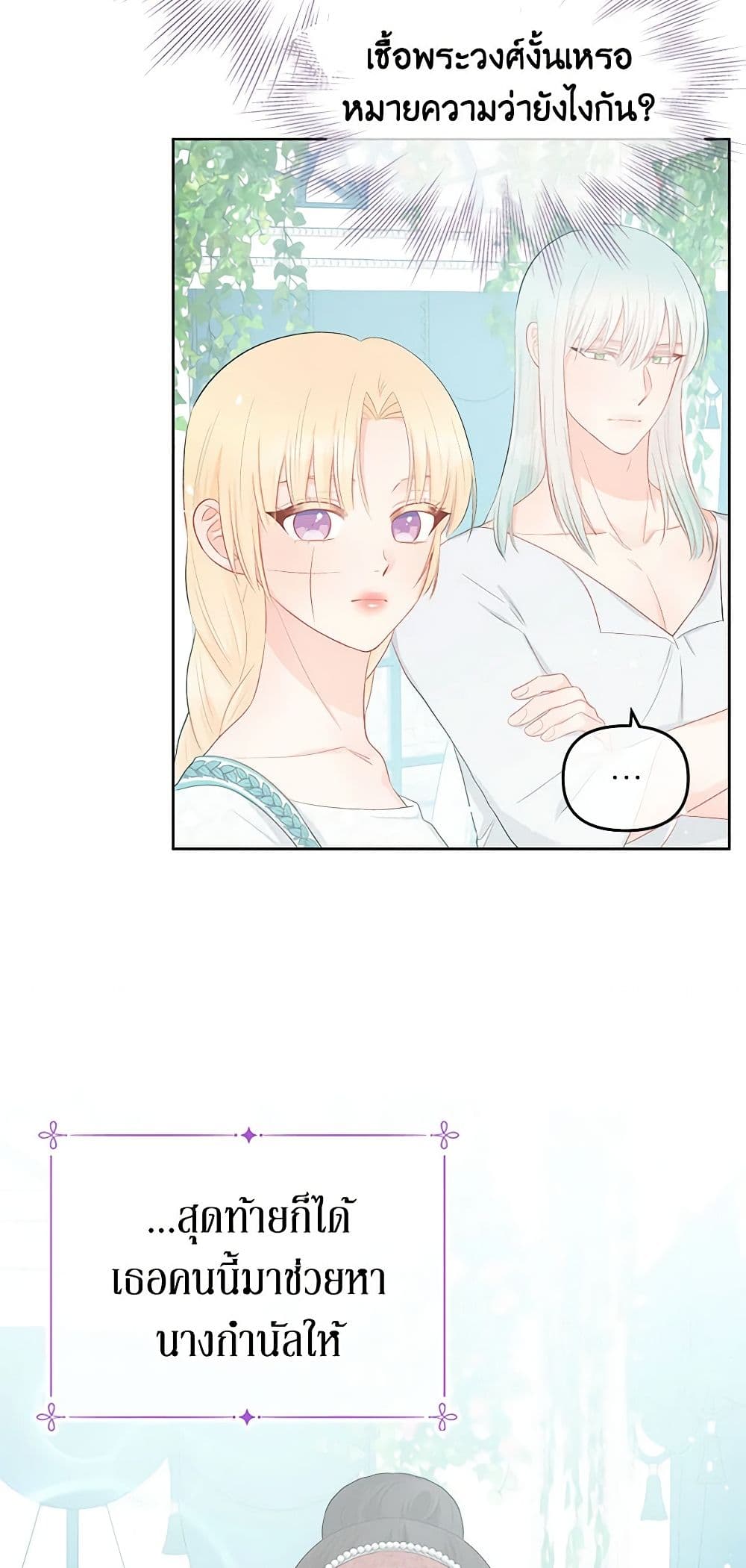 Don't Concern Yourself With That Book page 38