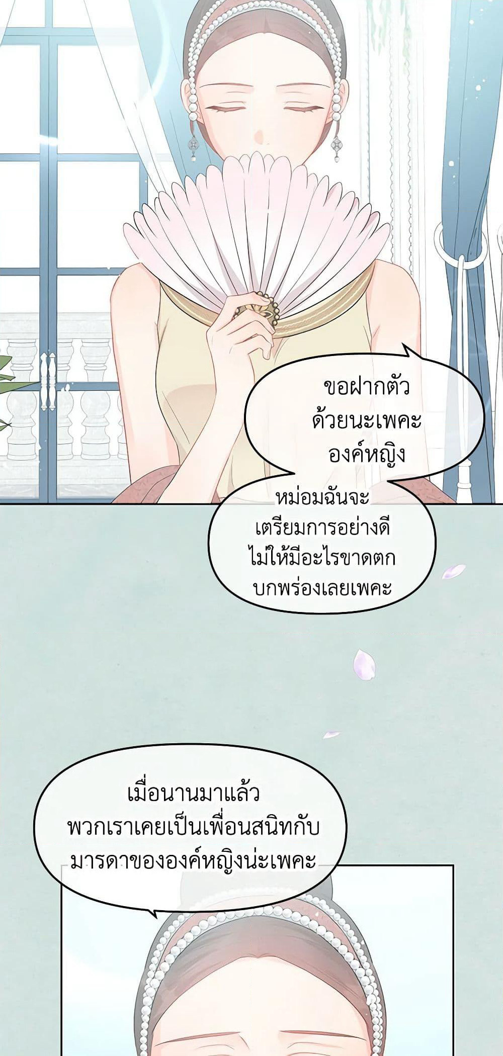 Don't Concern Yourself With That Book page 39