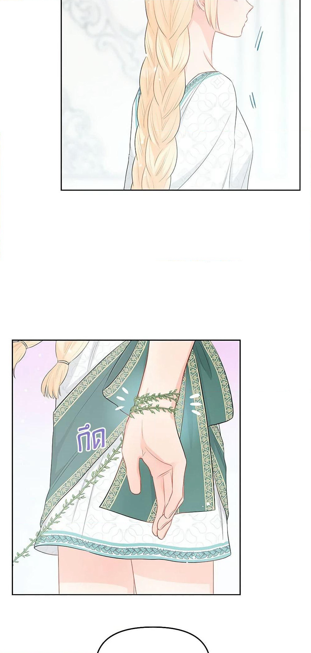 Don't Concern Yourself With That Book page 42