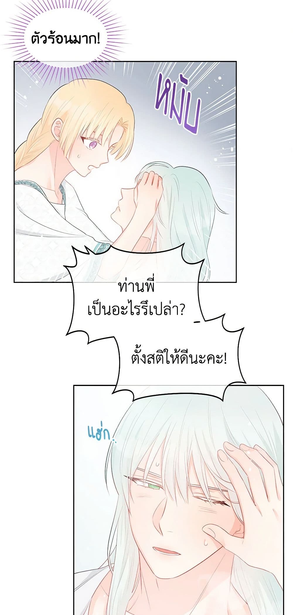 Don't Concern Yourself With That Book page 47