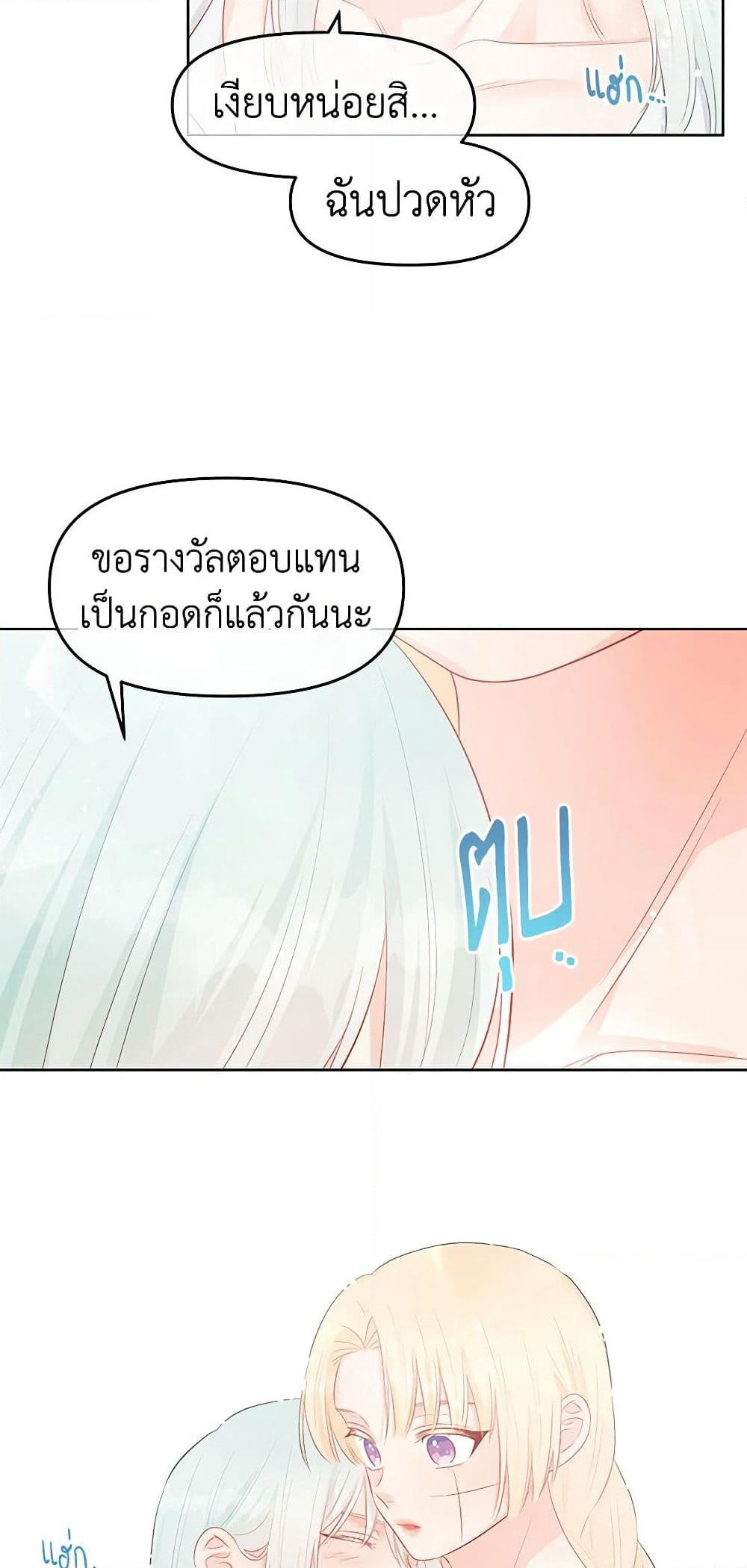 Don't Concern Yourself With That Book page 48