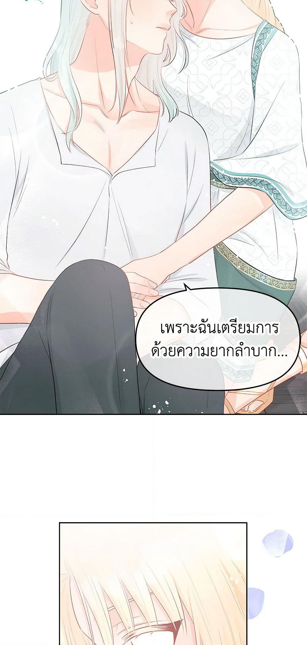 Don't Concern Yourself With That Book page 49