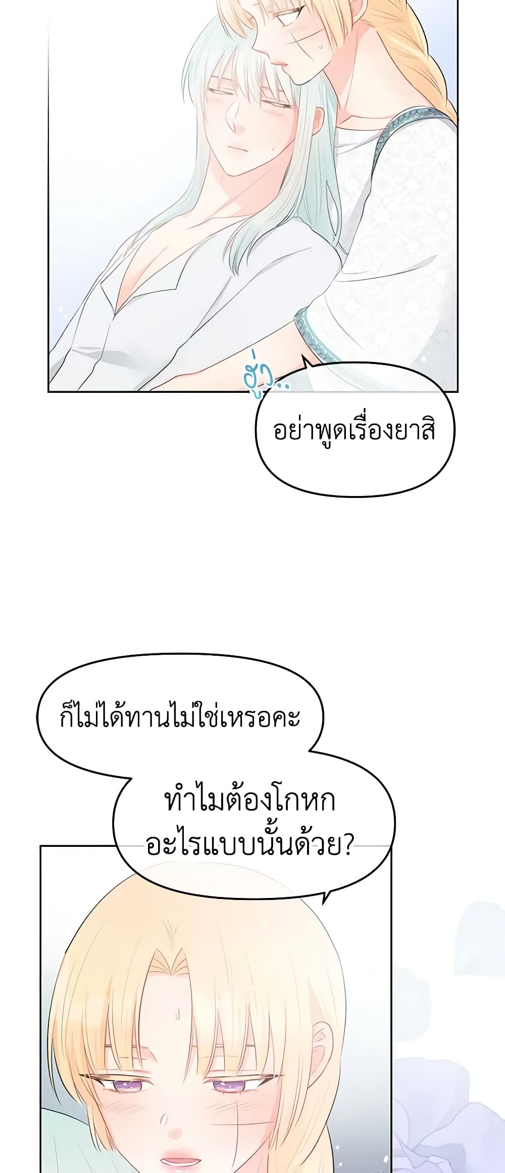 Don't Concern Yourself With That Book page 4