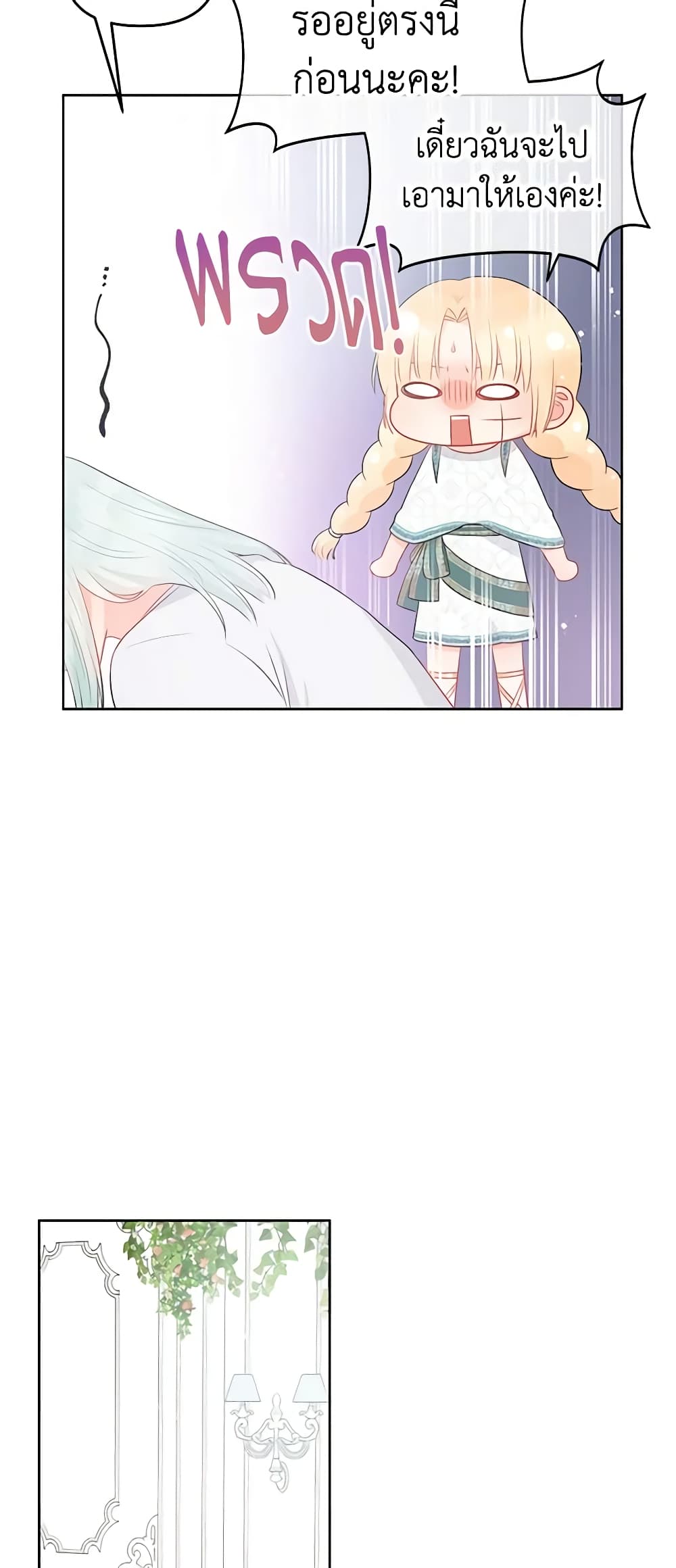 Don't Concern Yourself With That Book page 6