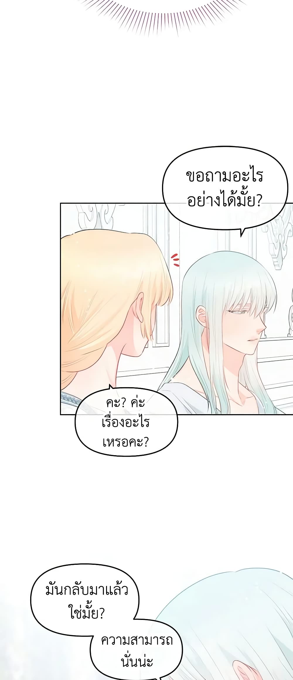 Don't Concern Yourself With That Book page 9