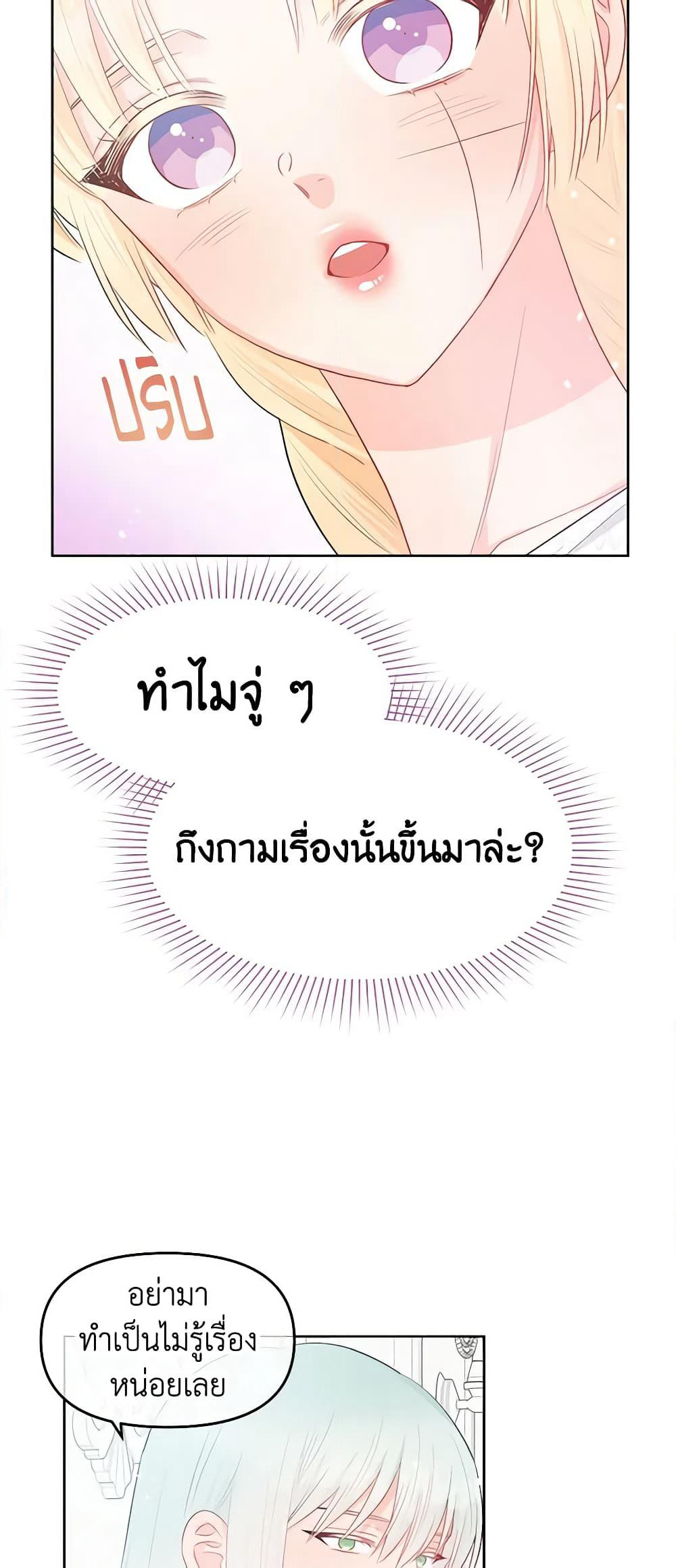 Don't Concern Yourself With That Book page 11