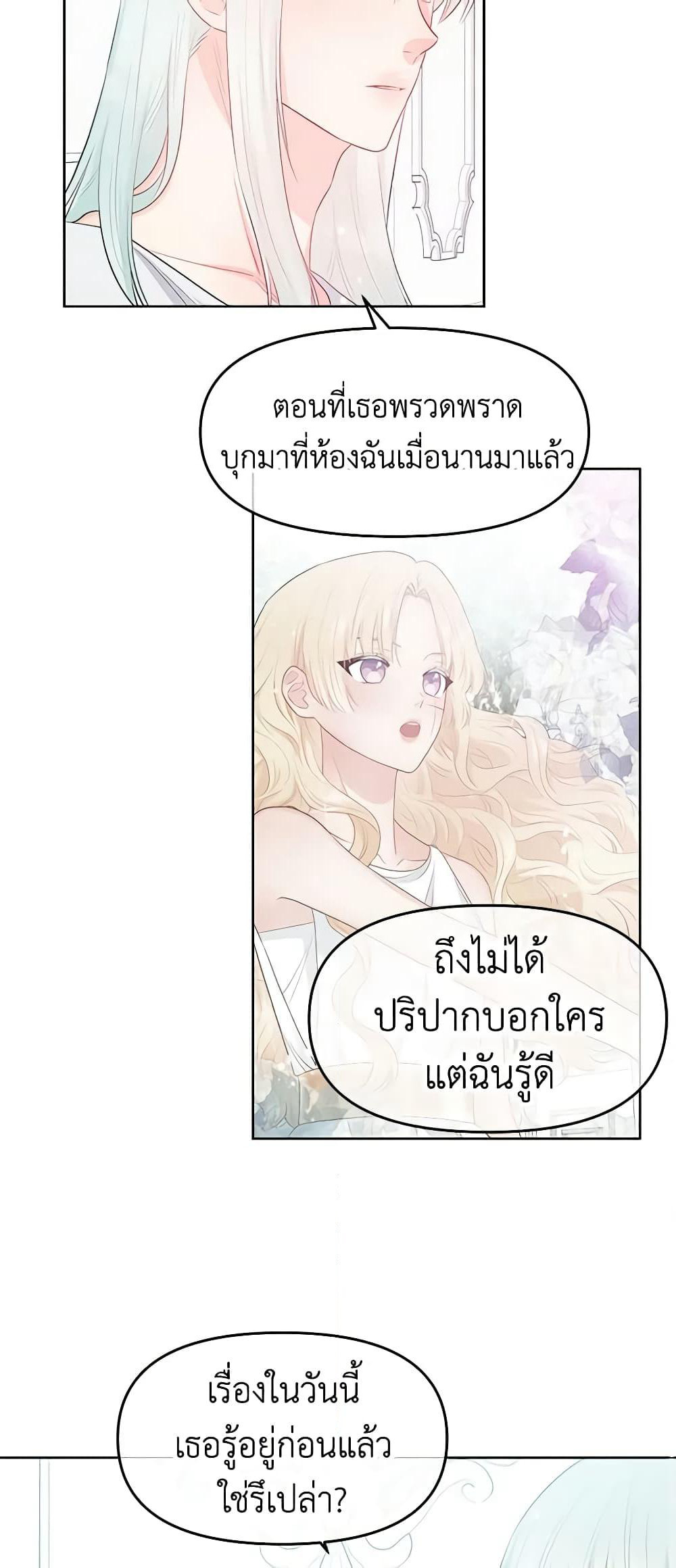 Don't Concern Yourself With That Book page 12