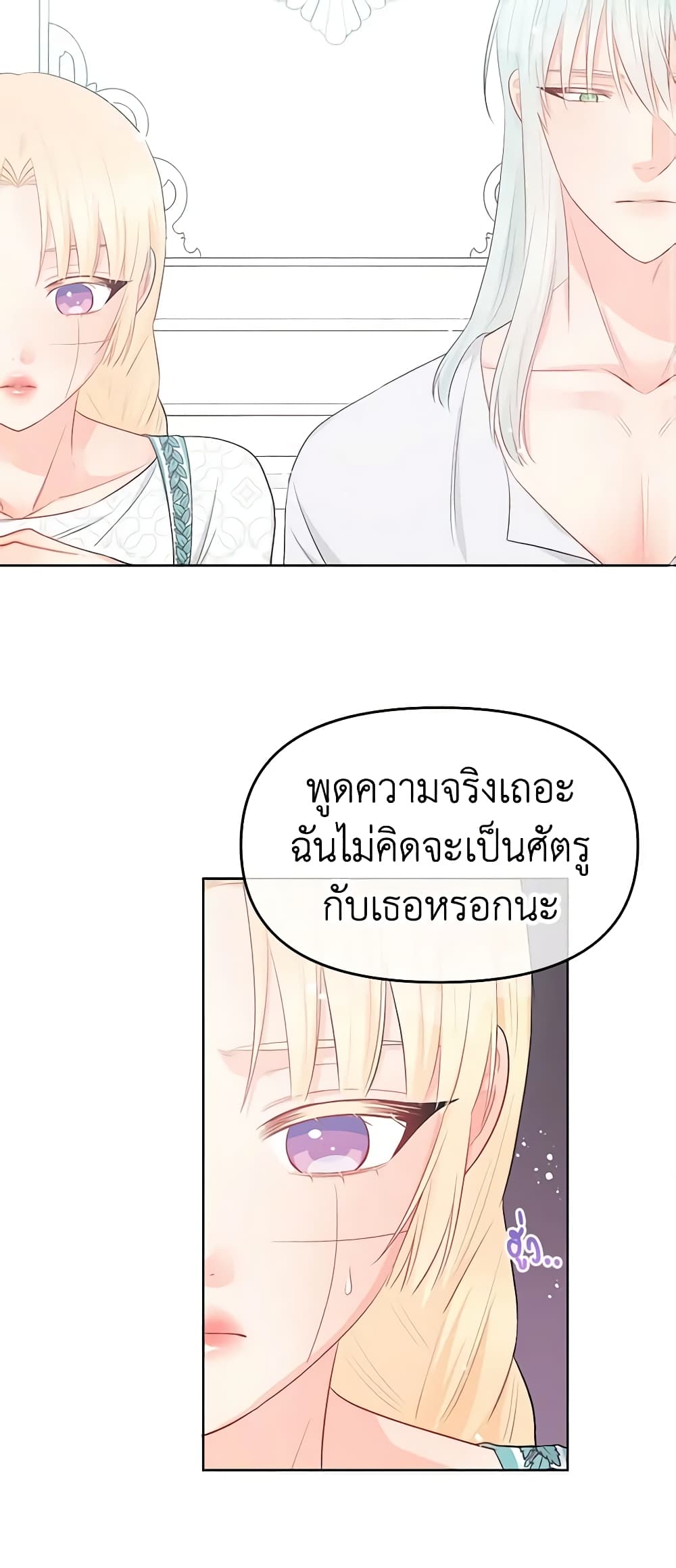 Don't Concern Yourself With That Book page 13