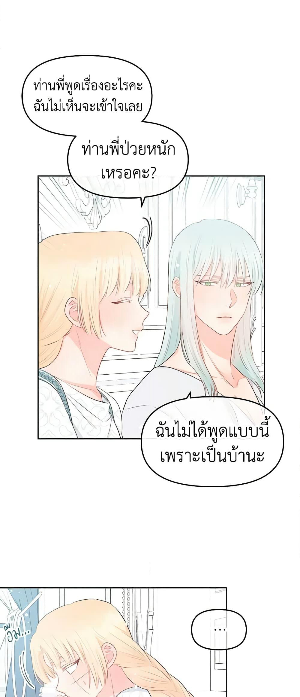 Don't Concern Yourself With That Book page 14