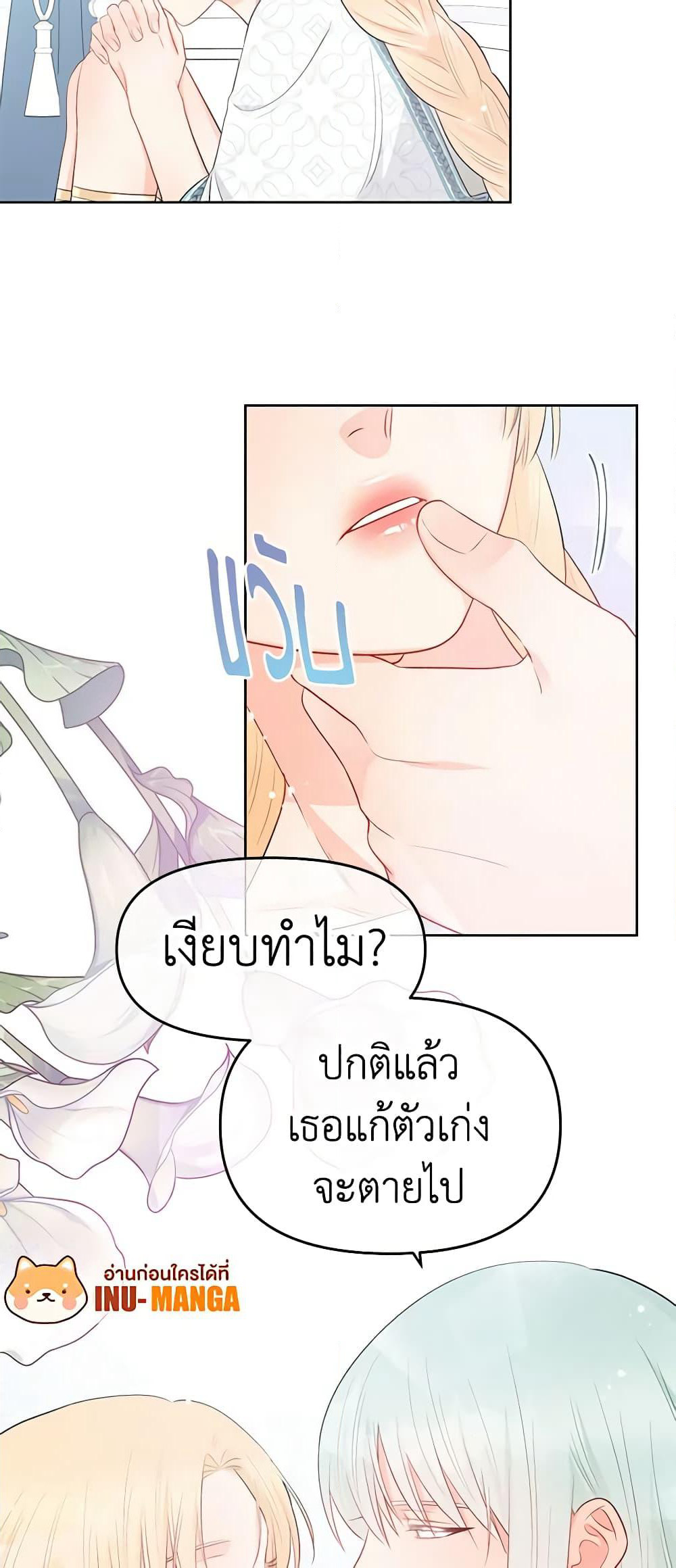 Don't Concern Yourself With That Book page 15