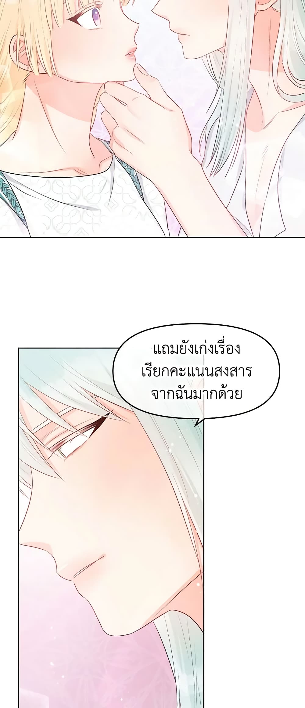 Don't Concern Yourself With That Book page 16