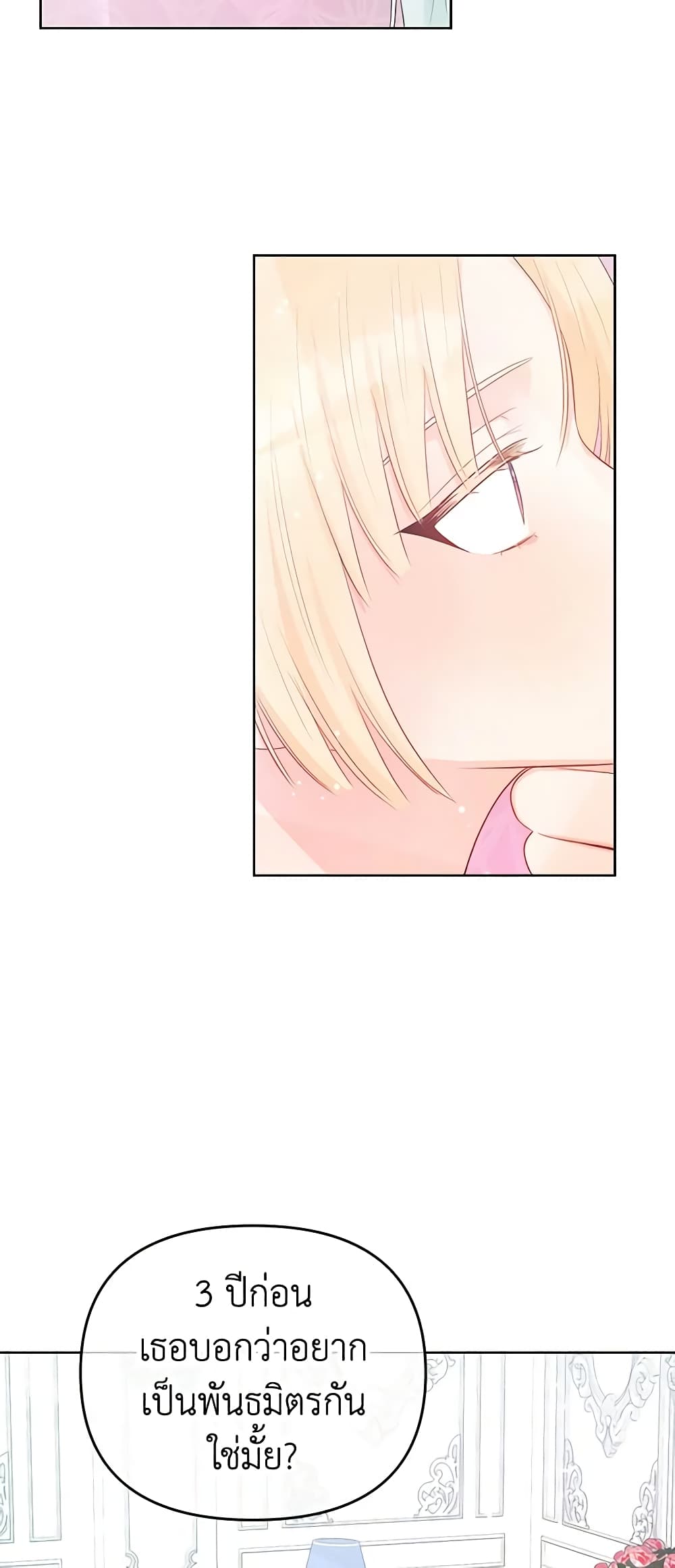 Don't Concern Yourself With That Book page 17