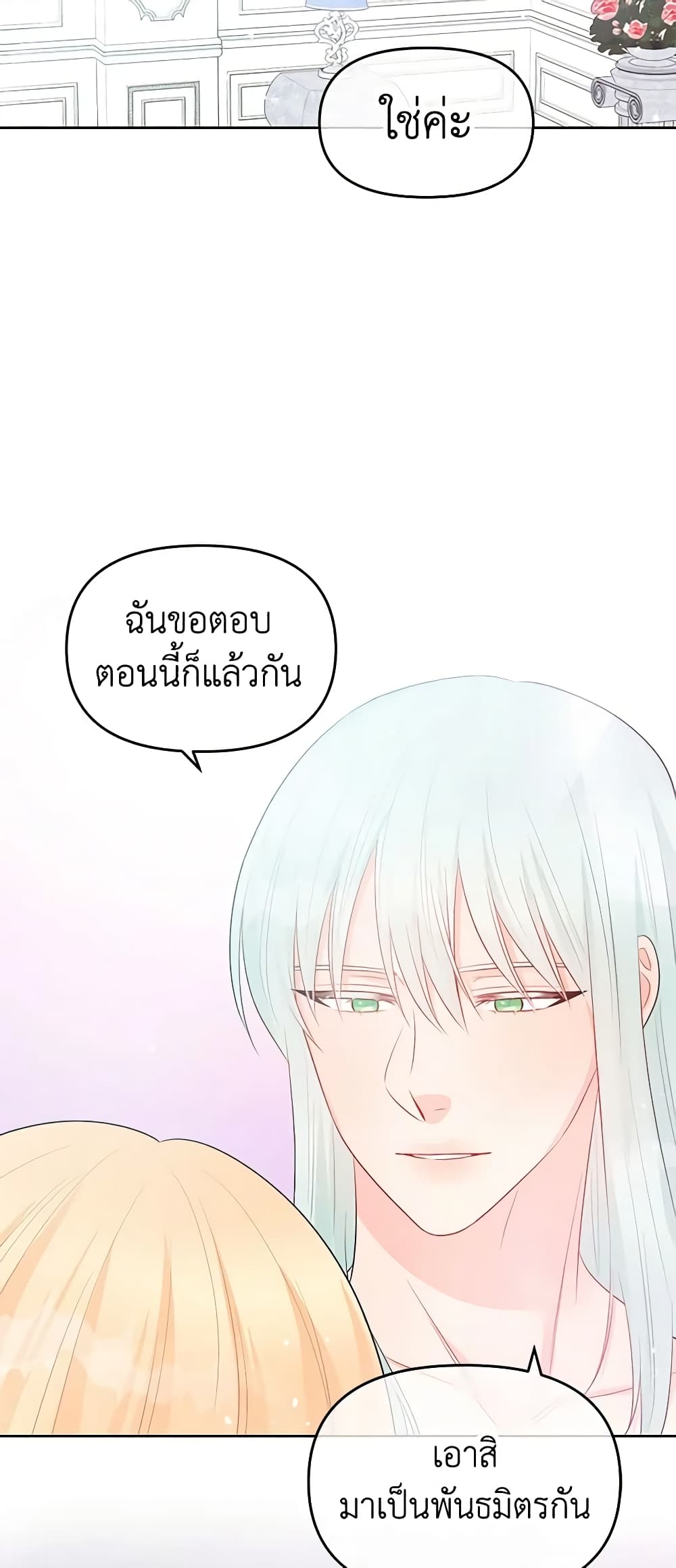 Don't Concern Yourself With That Book page 18