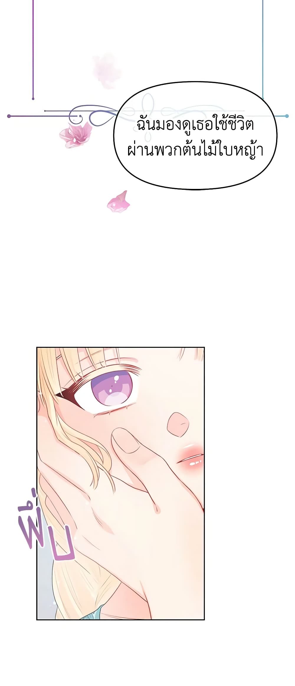 Don't Concern Yourself With That Book page 27