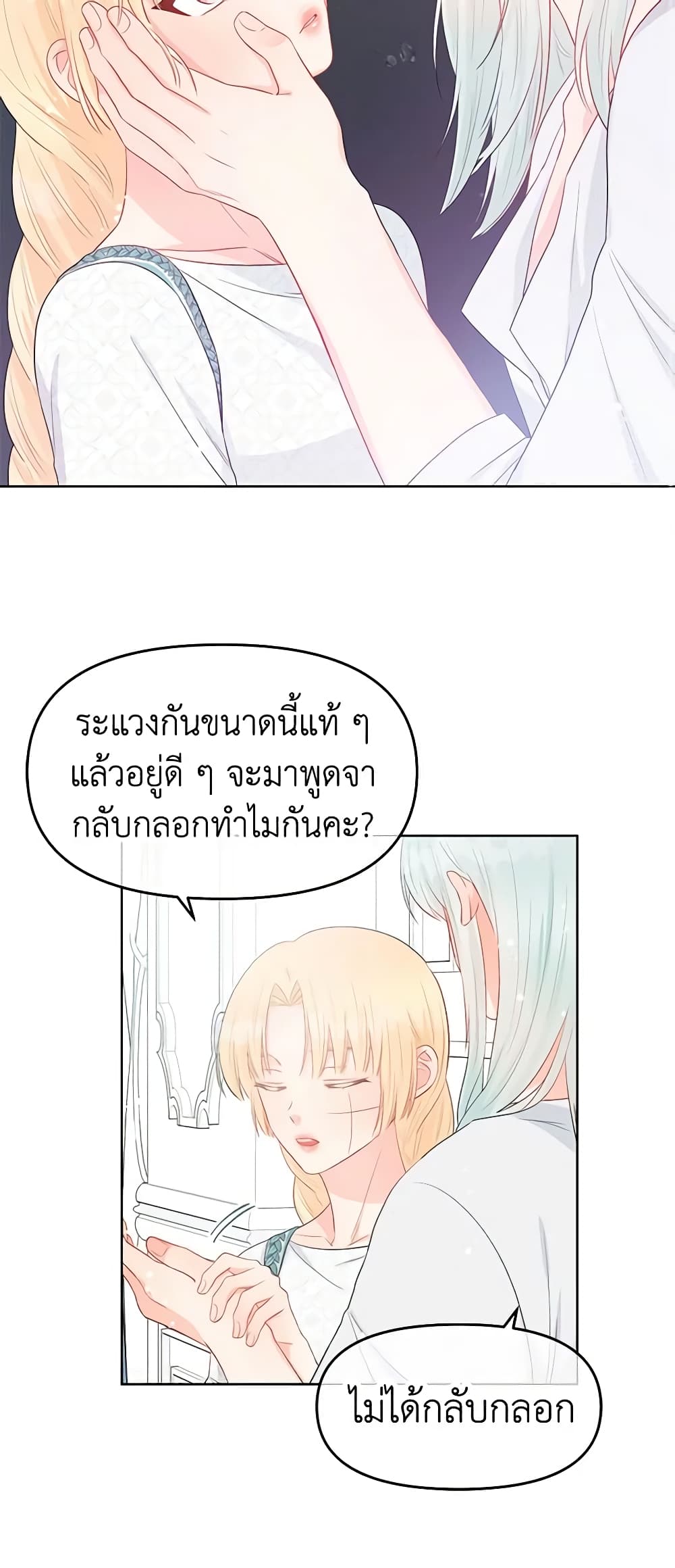 Don't Concern Yourself With That Book page 30