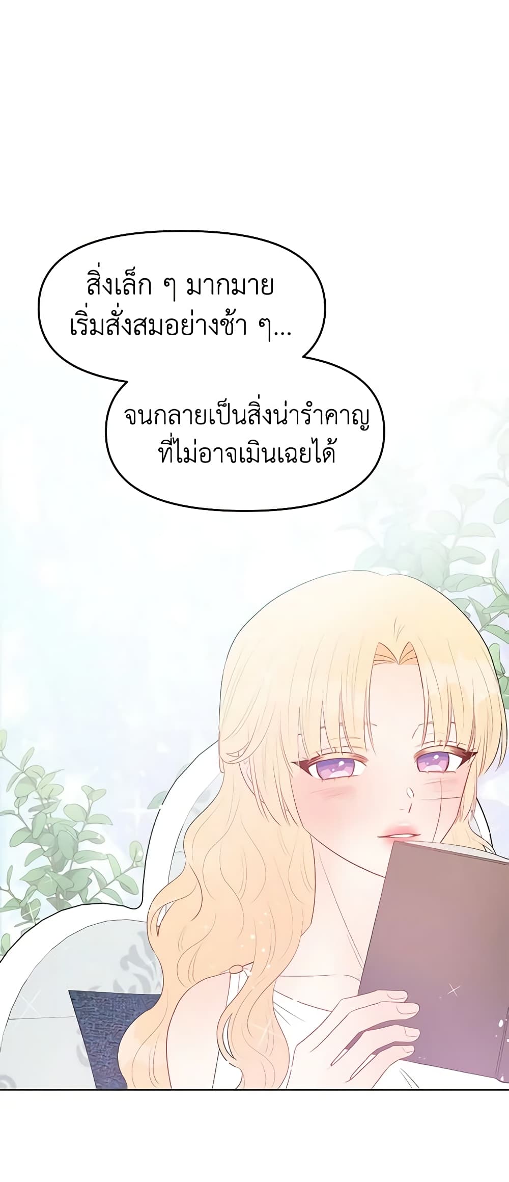 Don't Concern Yourself With That Book page 31