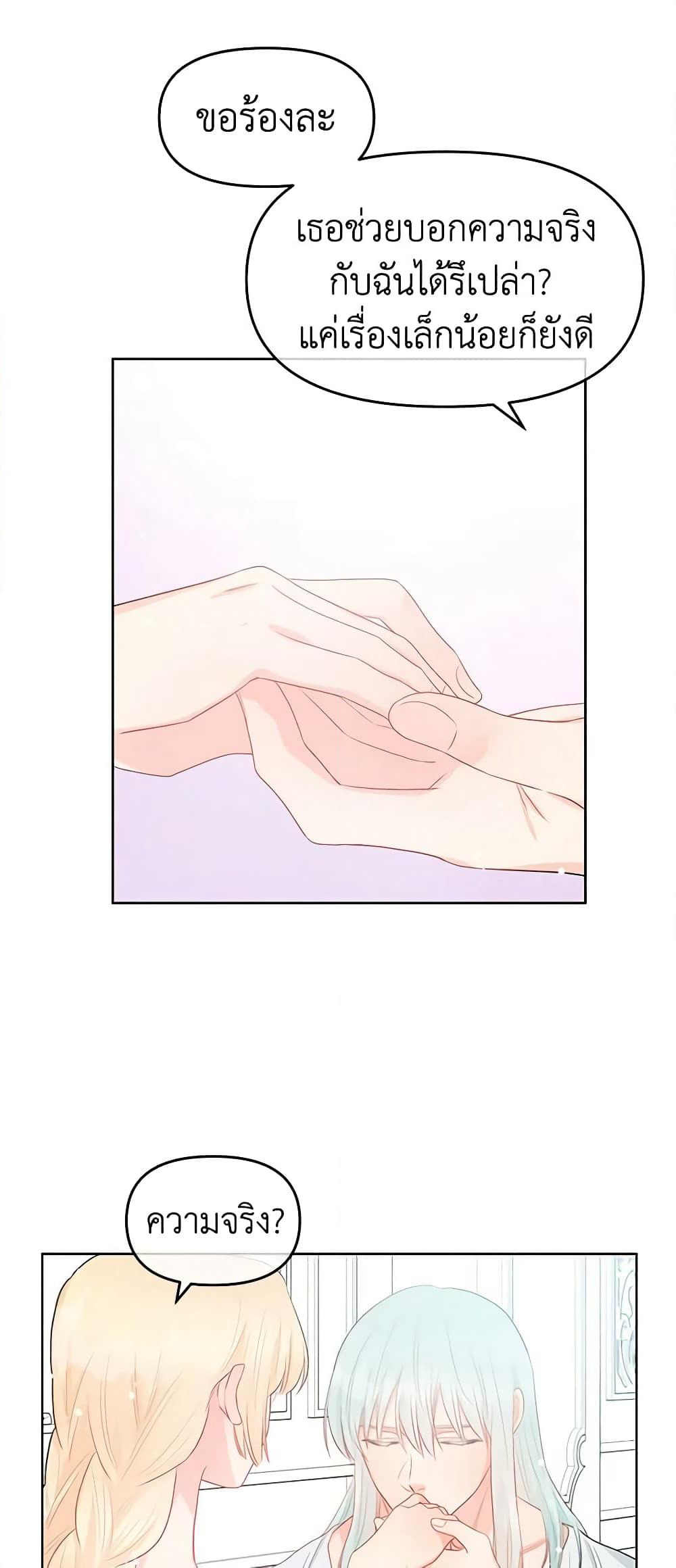 Don't Concern Yourself With That Book page 32