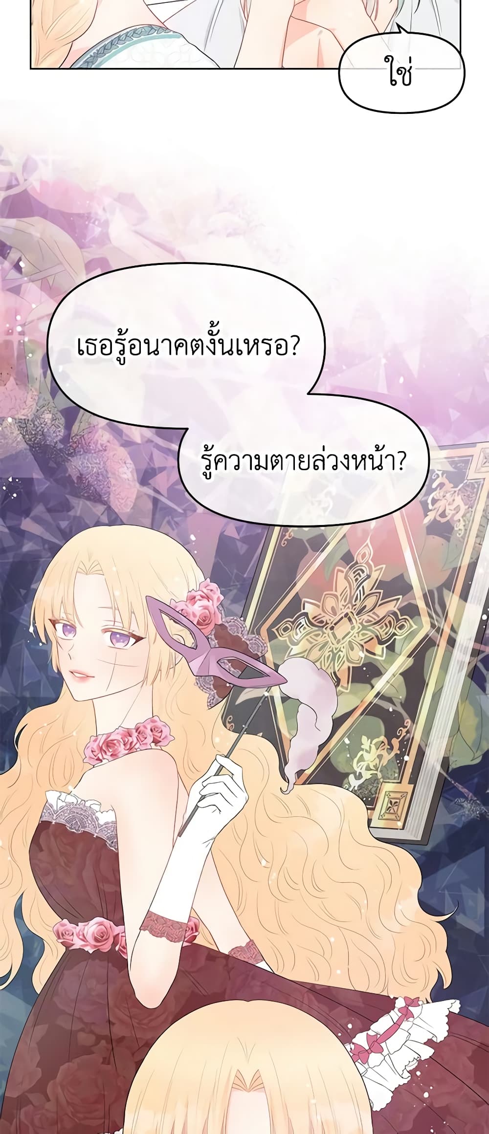 Don't Concern Yourself With That Book page 33