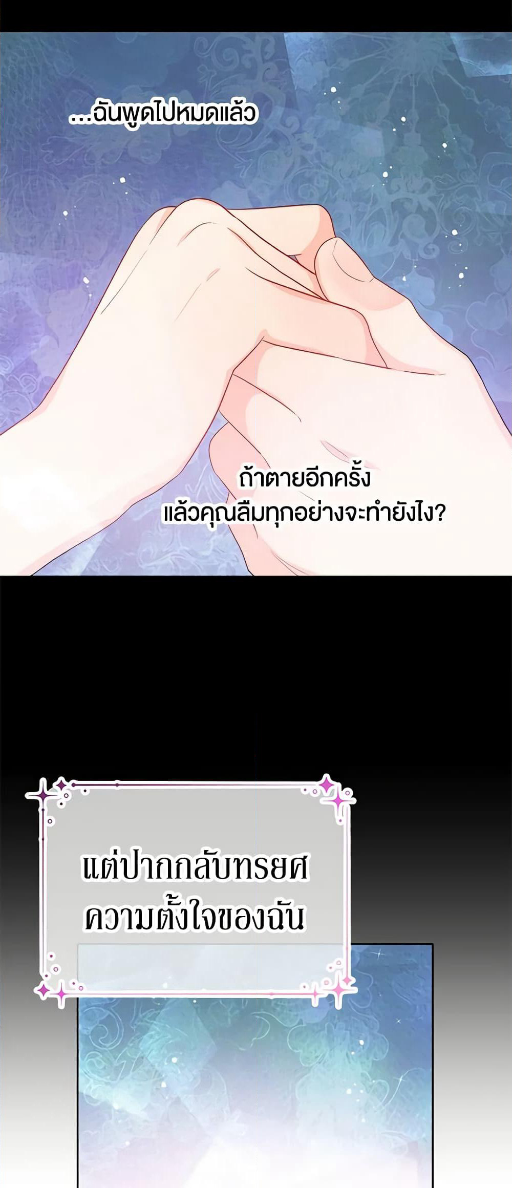Don't Concern Yourself With That Book page 35