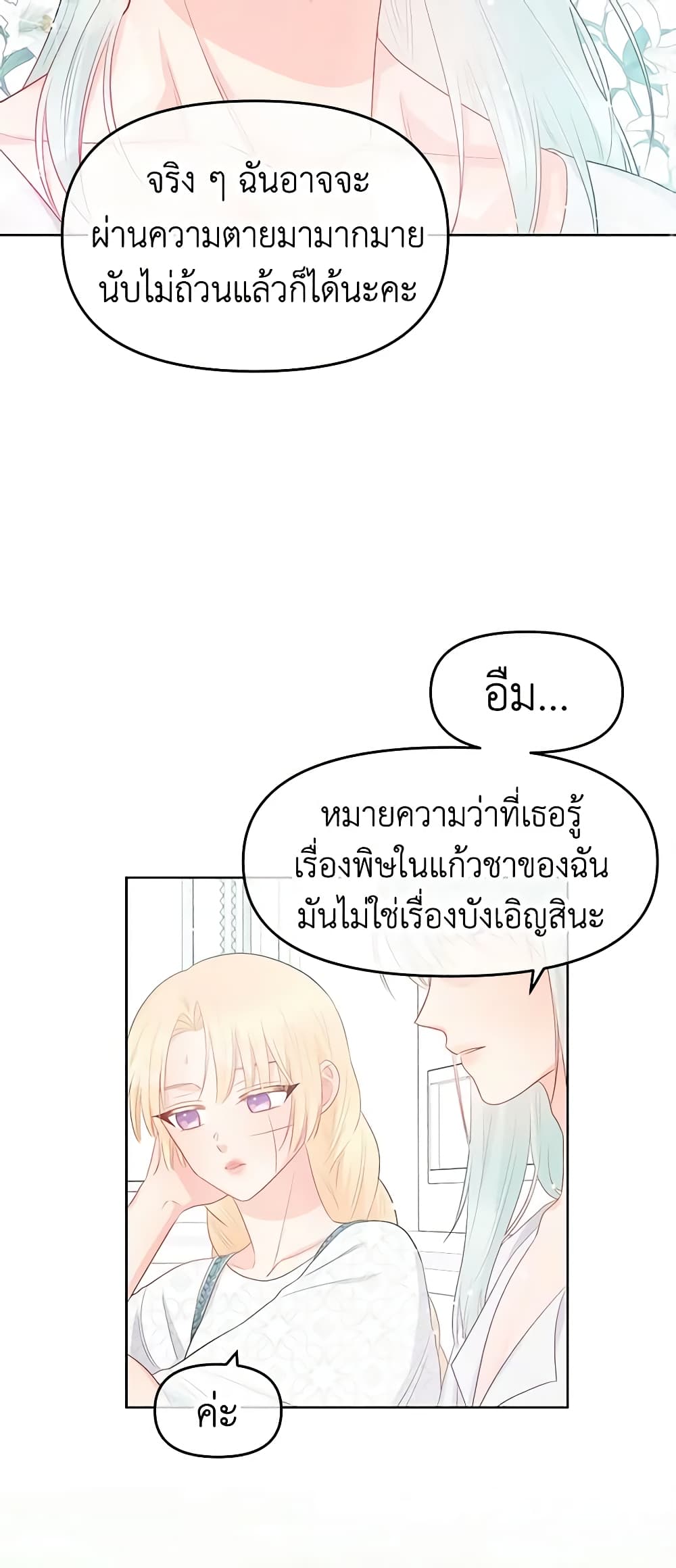 Don't Concern Yourself With That Book page 38