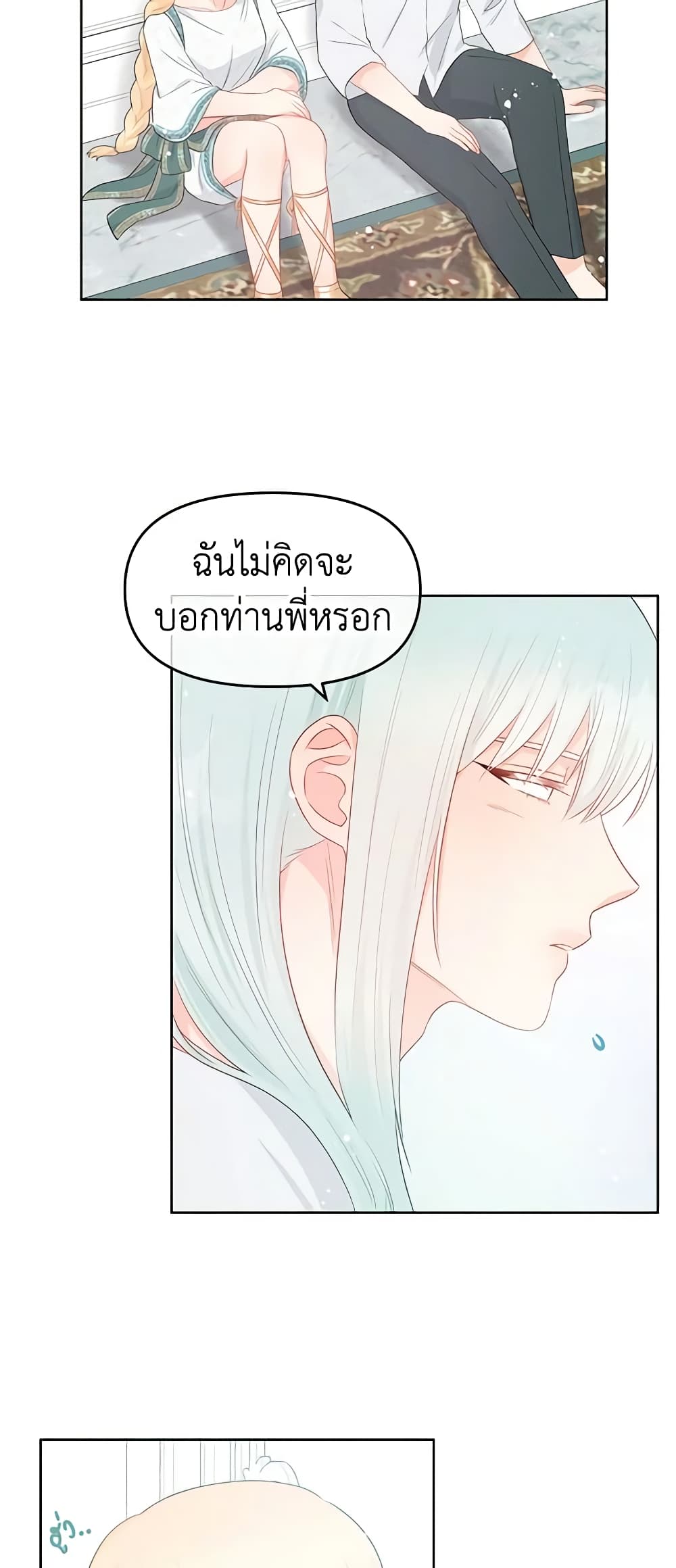 Don't Concern Yourself With That Book page 41