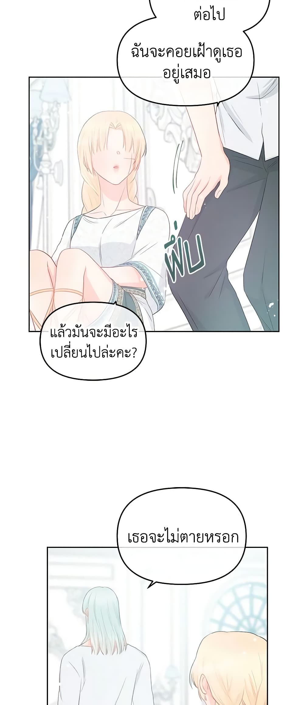 Don't Concern Yourself With That Book page 44