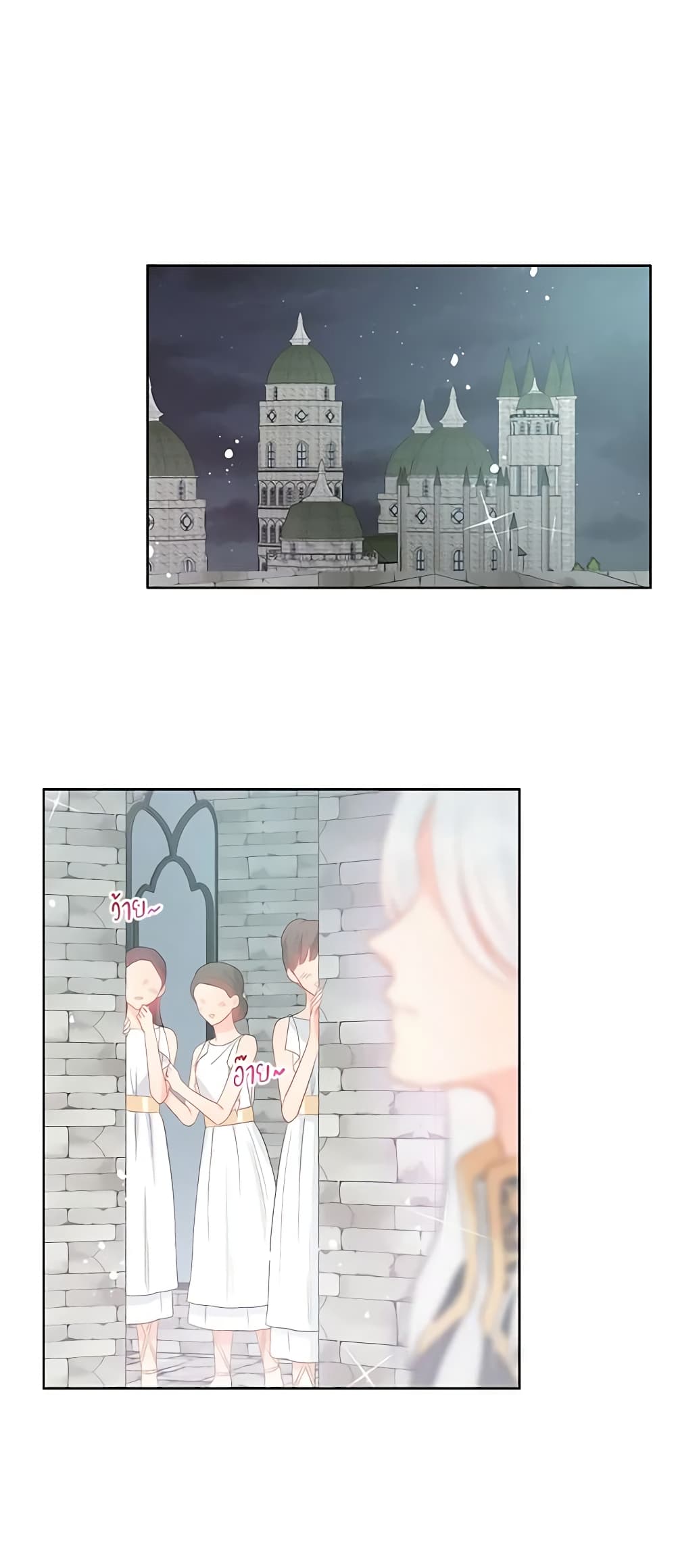 Don't Concern Yourself With That Book page 49