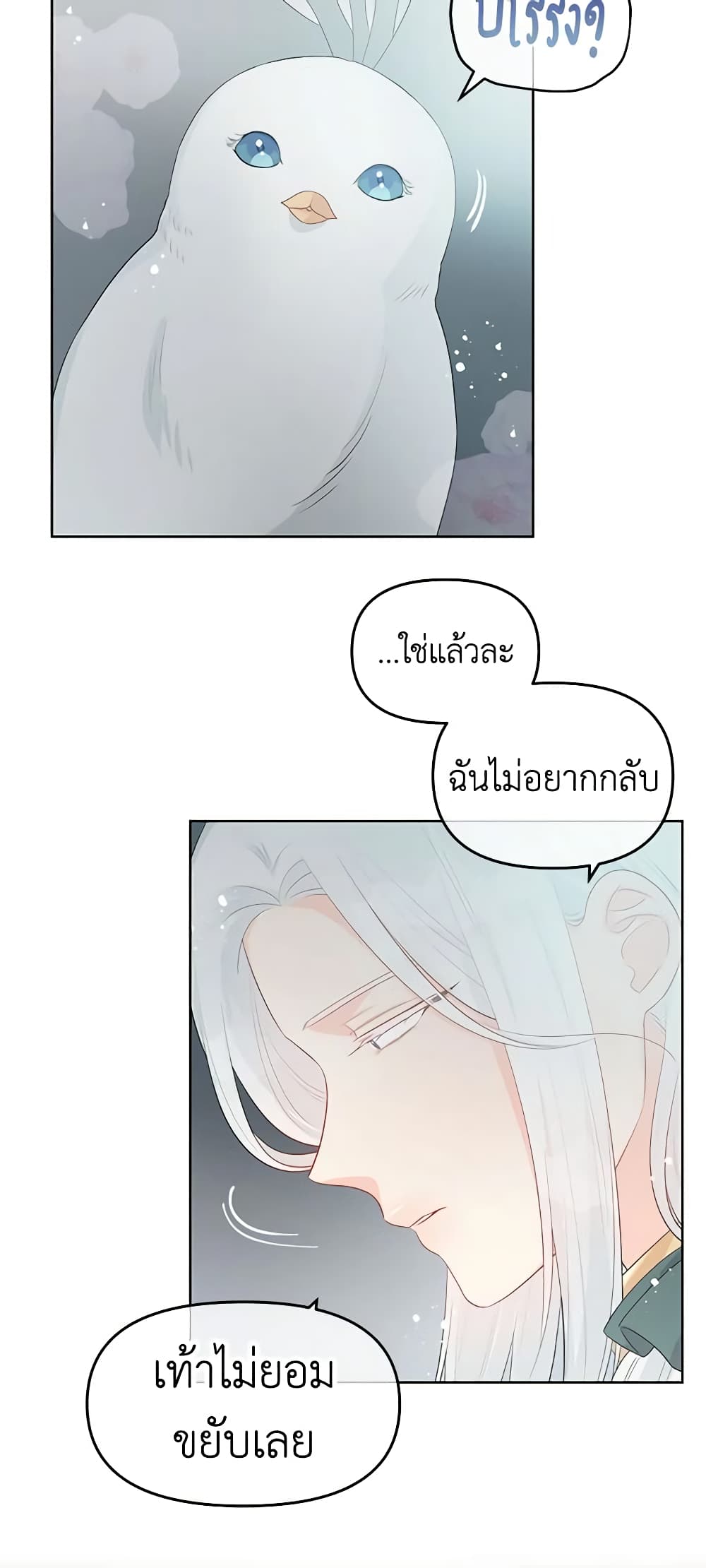 Don't Concern Yourself With That Book page 5
