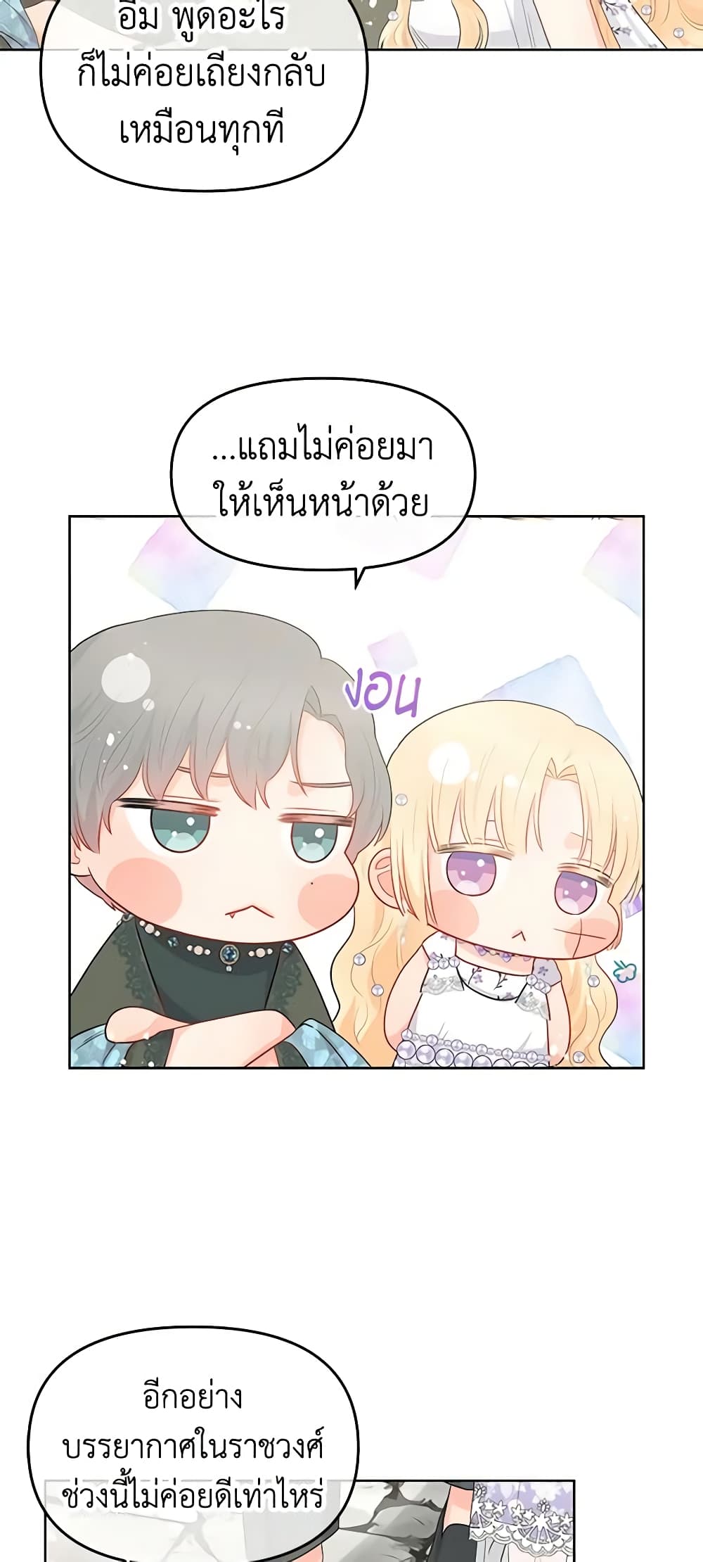 Don't Concern Yourself With That Book page 16
