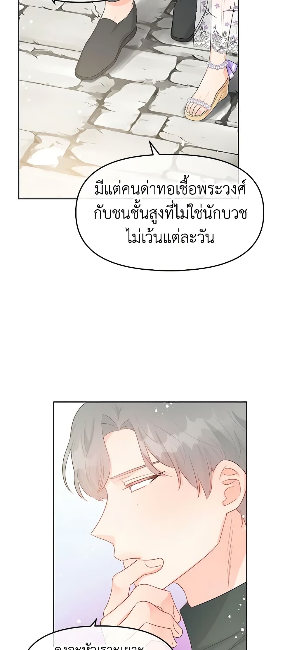 Don't Concern Yourself With That Book page 17