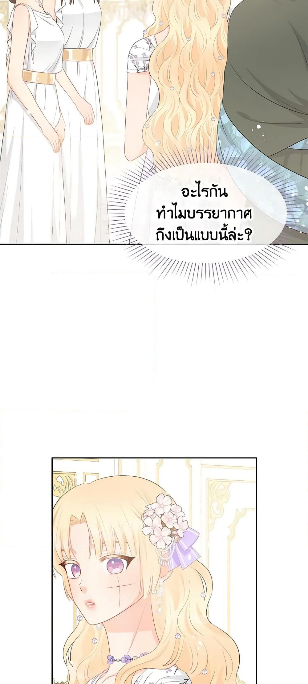 Don't Concern Yourself With That Book page 28