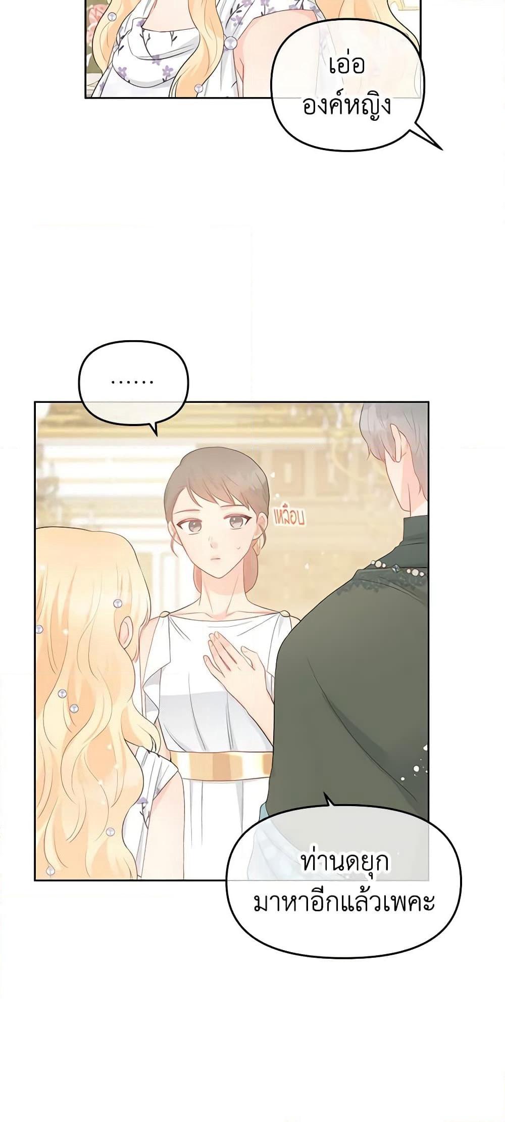 Don't Concern Yourself With That Book page 29