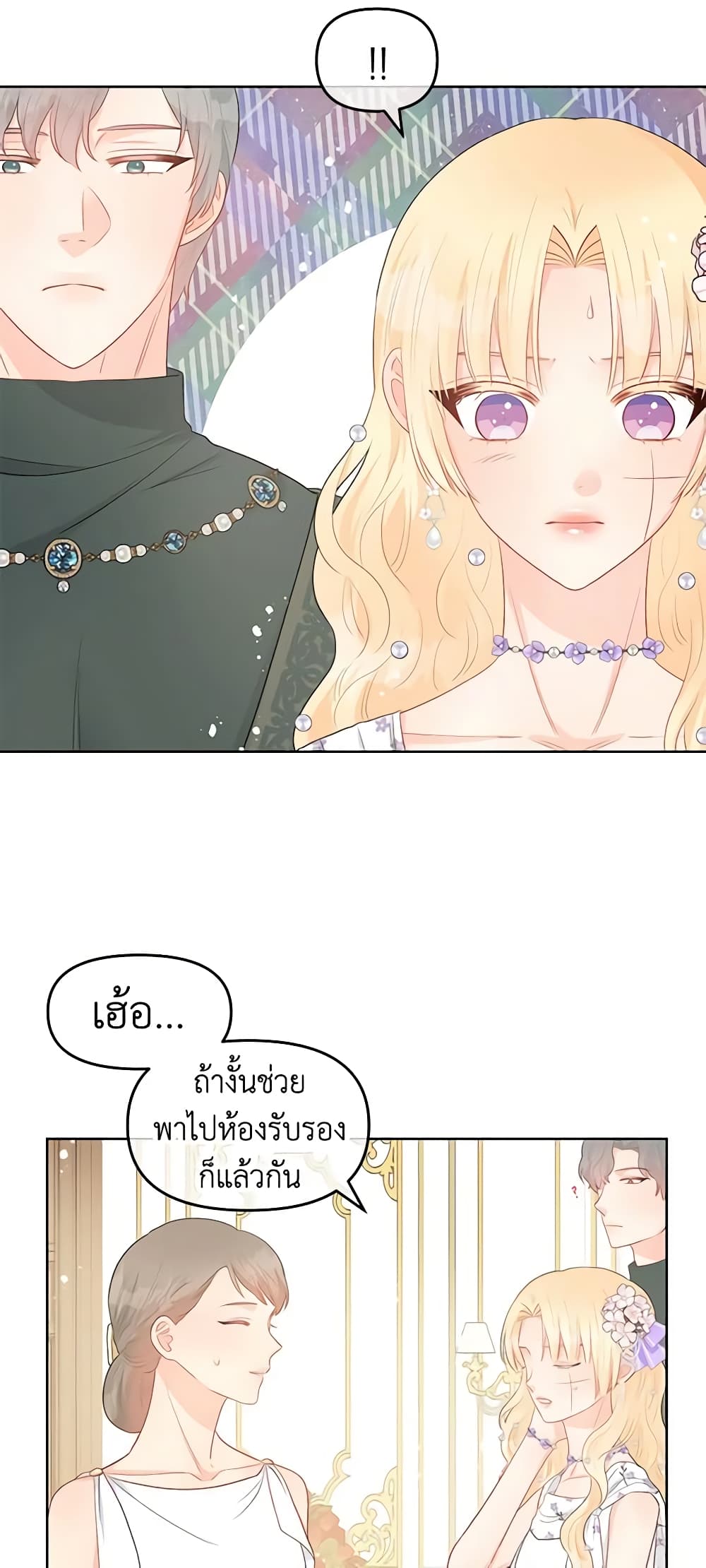 Don't Concern Yourself With That Book page 30