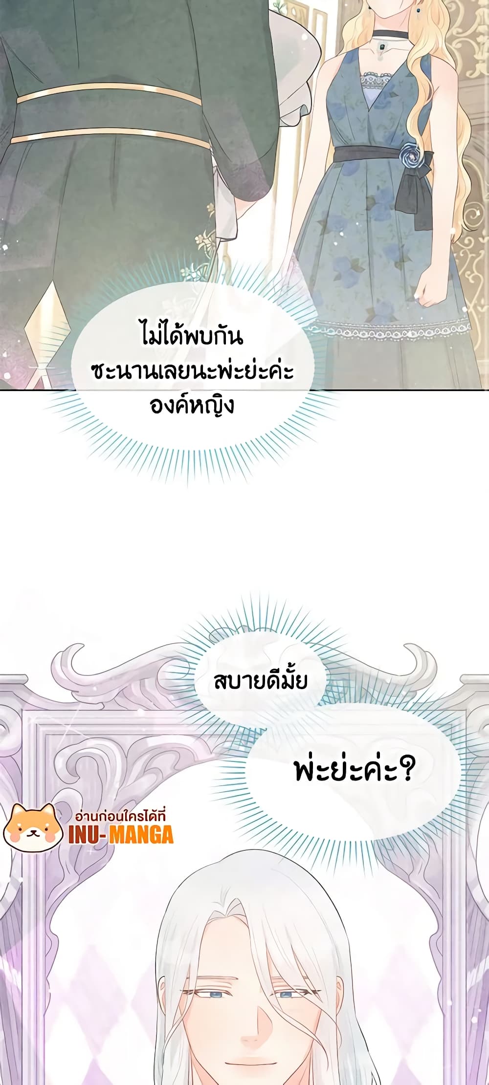Don't Concern Yourself With That Book page 33
