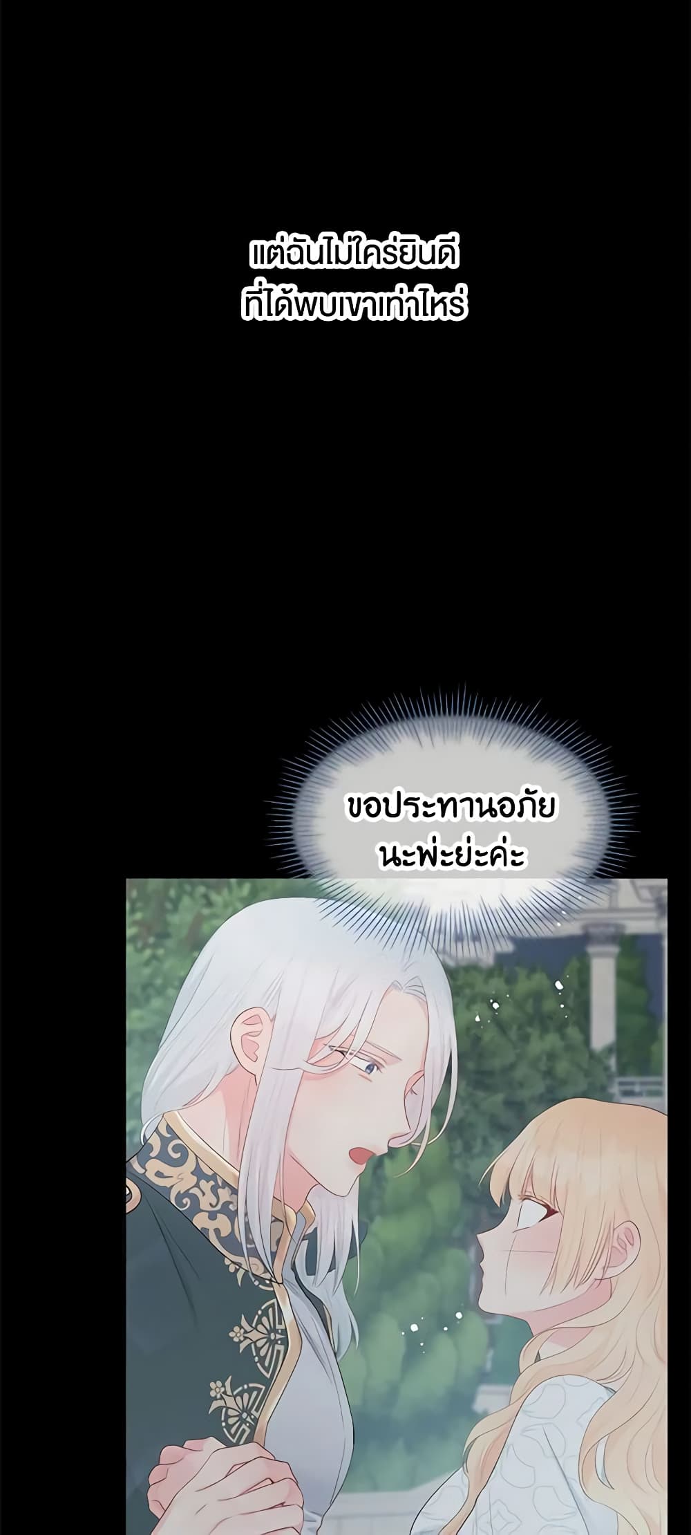 Don't Concern Yourself With That Book page 36