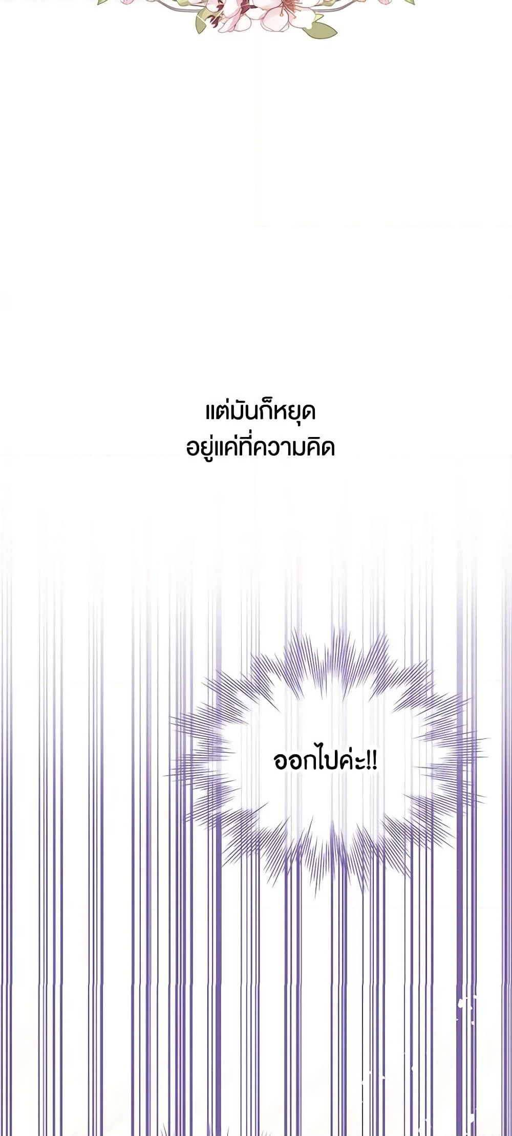 Don't Concern Yourself With That Book page 39