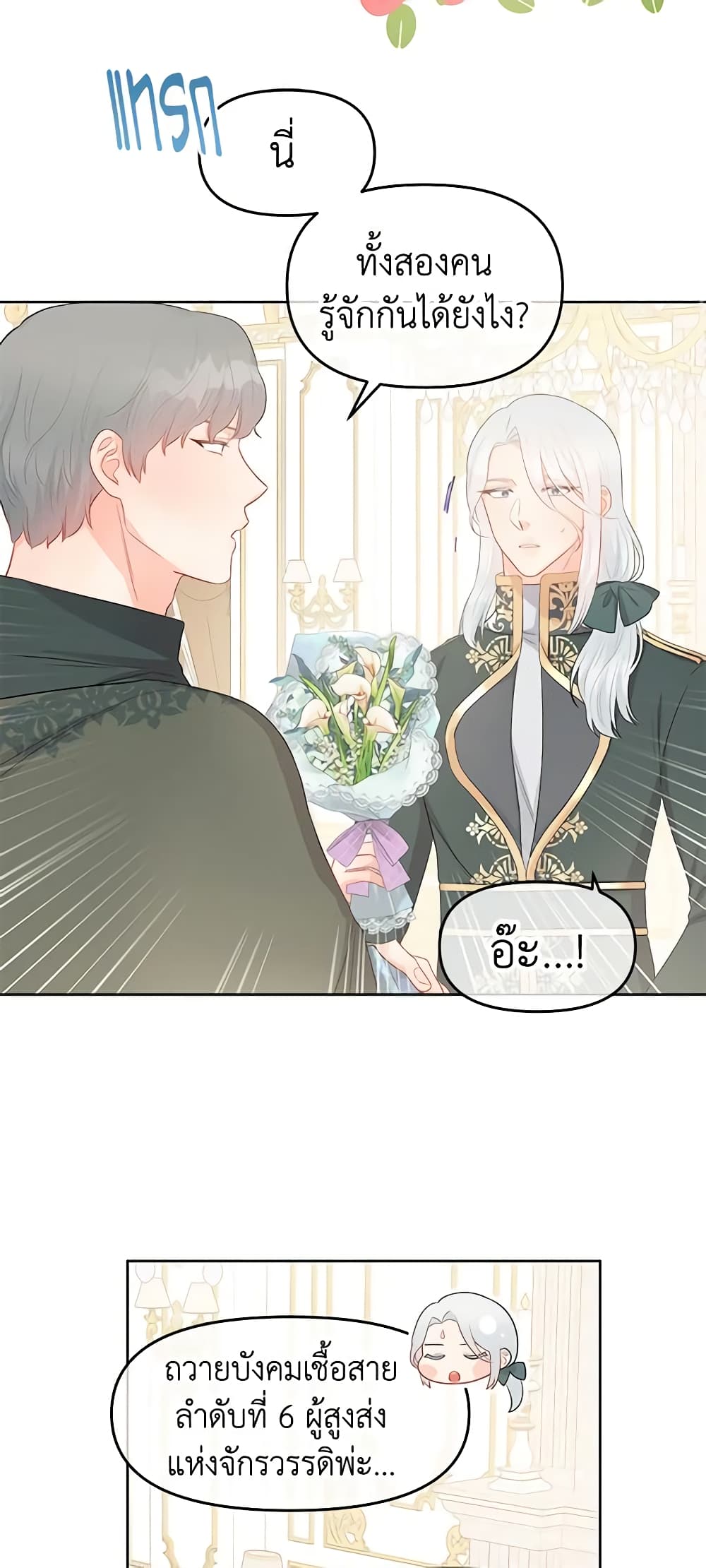 Don't Concern Yourself With That Book page 44