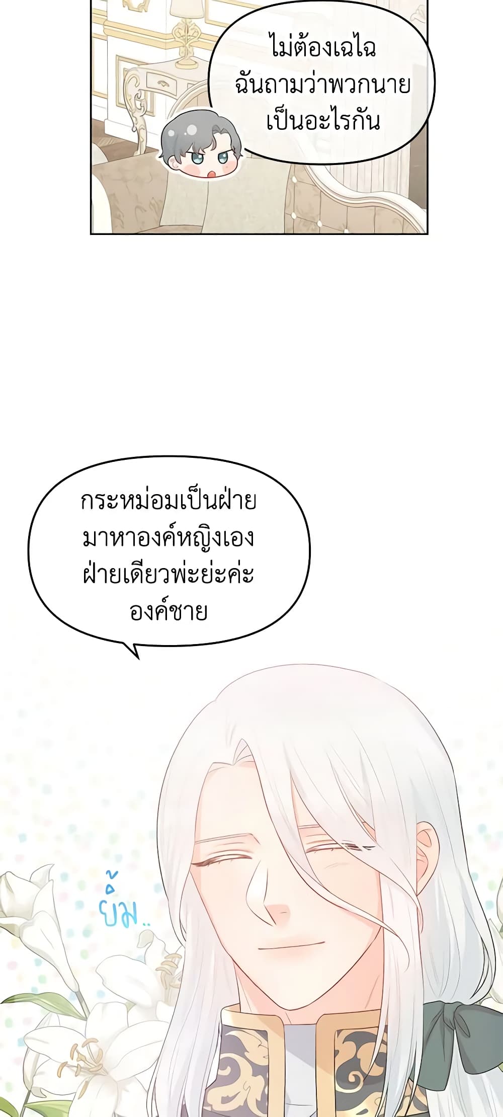 Don't Concern Yourself With That Book page 45